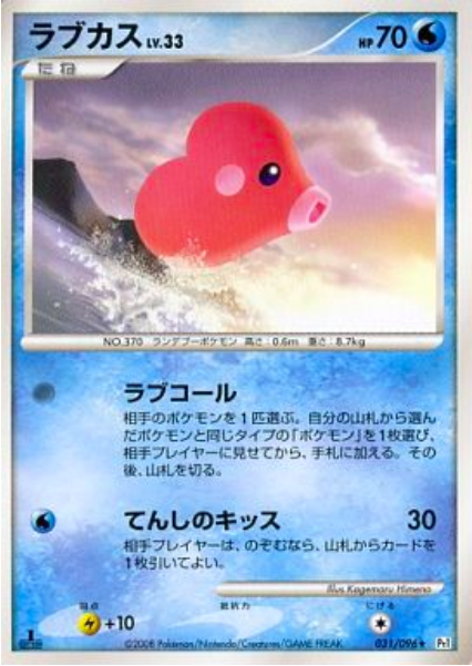 Luvdisc Lv.33 Card Front