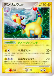 Ampharos Lv.57