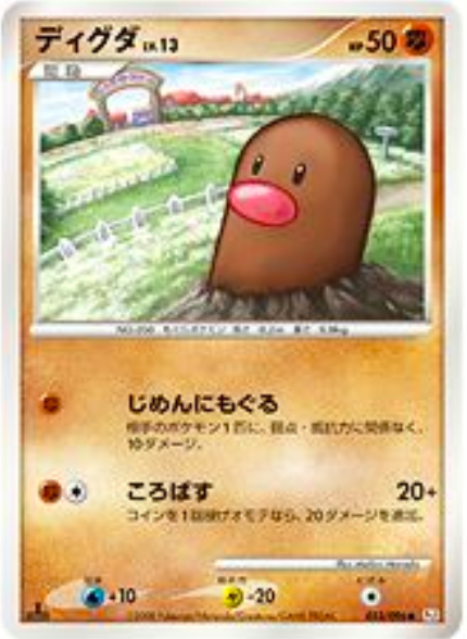 Diglett Lv.13 Card Front