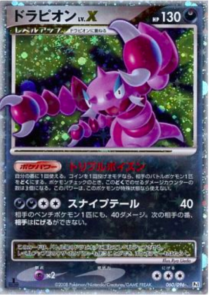 Drapion LV.X Card Front