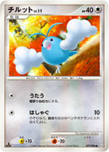 Swablu Lv.11 Card Front