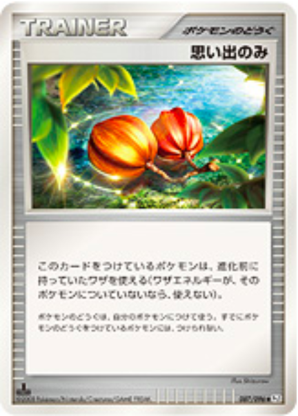 Memory Berry Card Front