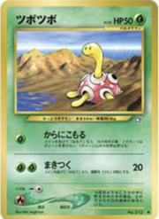 Shuckle