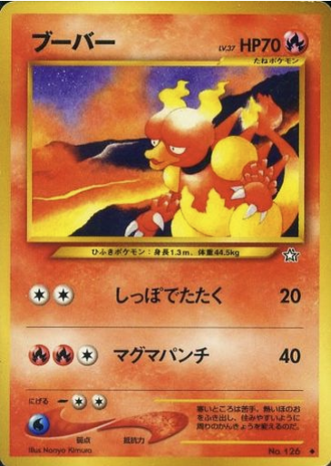 Magmar Card Front