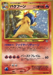 Typhlosion