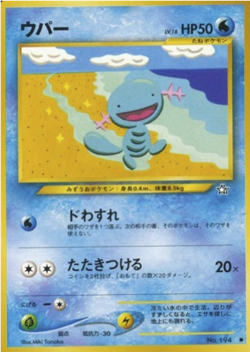 Wooper Card Front