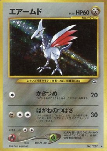 Skarmory Card Front