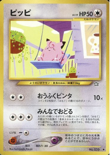 Clefairy Card Front