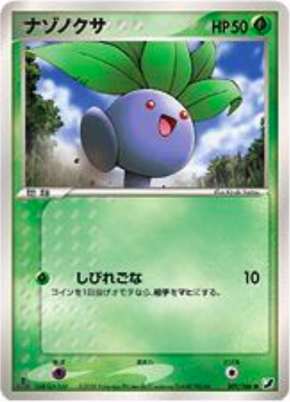 Oddish Card Front