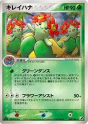 Bellossom