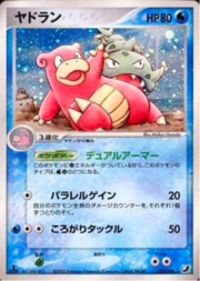 Slowbro