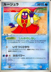 Jynx