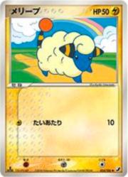 Mareep