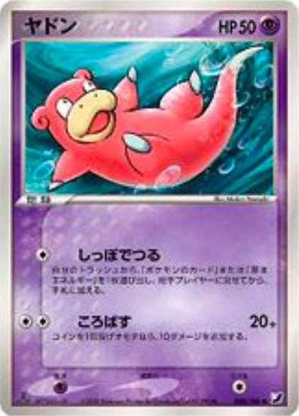 Slowpoke Card Front