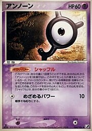 Unown