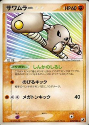 Hitmonlee