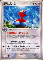 Porygon2