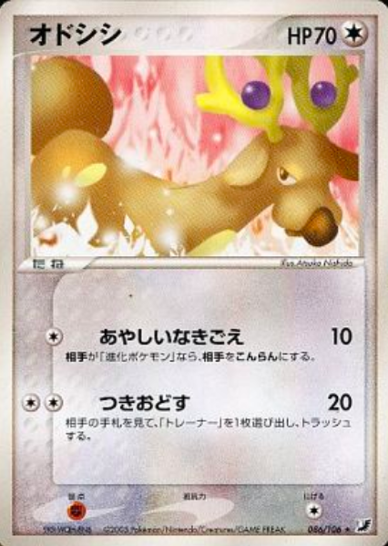 Stantler Card Front