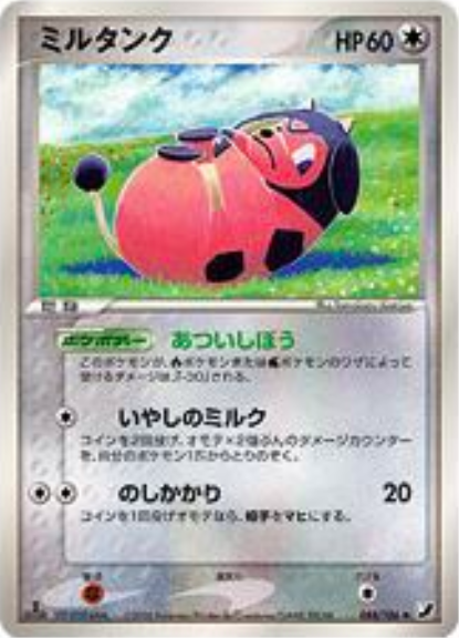 Miltank Card Front