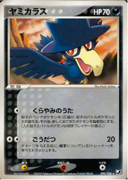 Murkrow Card Front