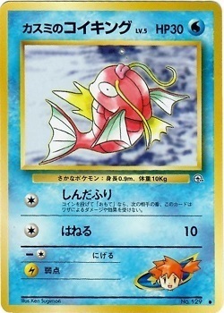 Misty's Magikarp Card Front