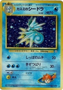 Misty's Seadra Card Front