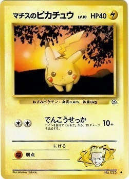 Lt. Surge's Pikachu LV.10 Card Front