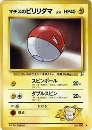 Lt. Surge's Voltorb