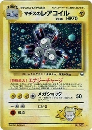 Lt. Surge's Magneton LV.30