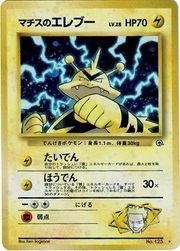 Lt. Surge's Electabuzz