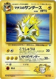 Lt. Surge's Jolteon