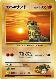 Brock's Sandshrew