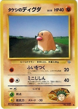 Brock's Diglett Card Front