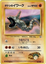 Brock's Onix