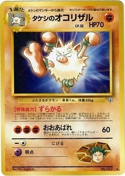 Brock's Primeape Card Front