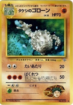 Brock's Graveler Card Front