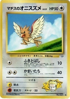 Lt. Surge's Spearow Card Front