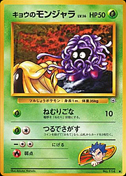 Koga's Tangela Lv.16