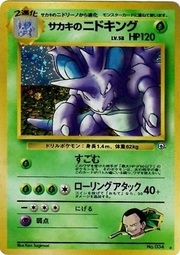 Giovanni's Nidoking Lv.58