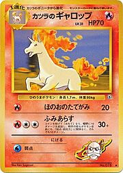 Blaine's Rapidash Lv.31