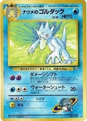 Sabrina's Golduck Lv.33