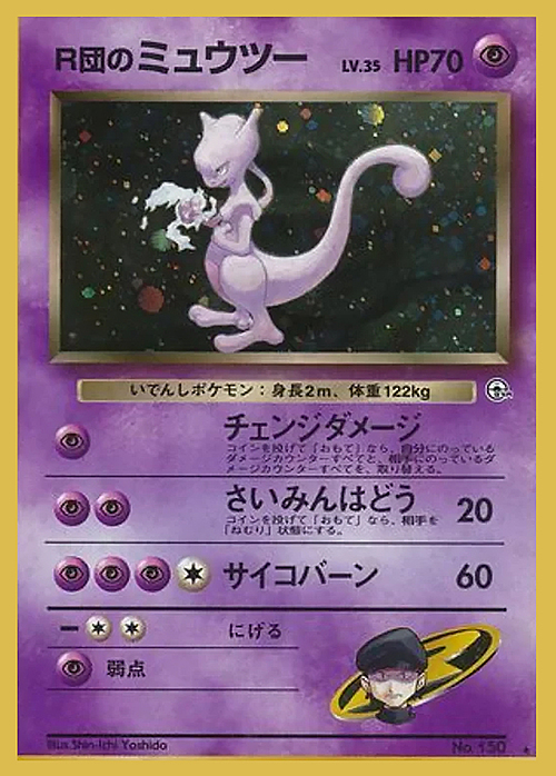 Rocket's Mewtwo Lv.35 Card Front