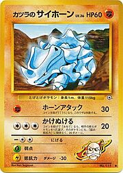 Blaine's Rhyhorn Lv.26