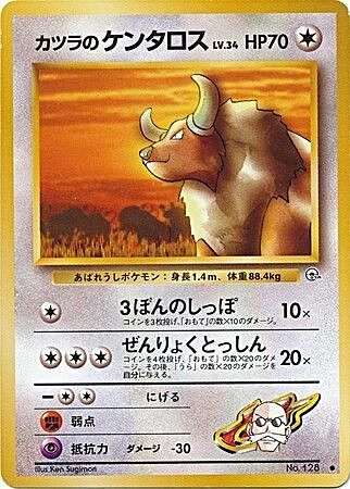 Blaine's Tauros Lv.34 Card Front