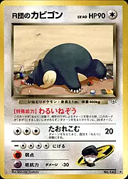 Snorlax