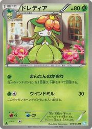 Lilligant