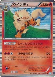 Arcanine