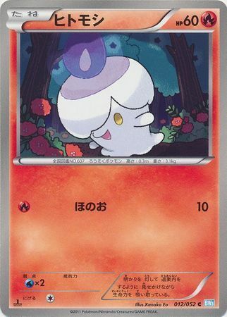 Litwick Card Front