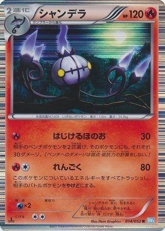 Chandelure Card Front