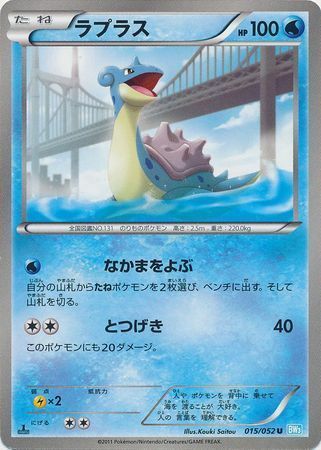 Lapras Card Front